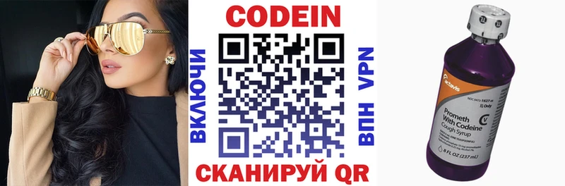 Кодеин напиток Lean (лин)  где купить наркоту  Кимры 