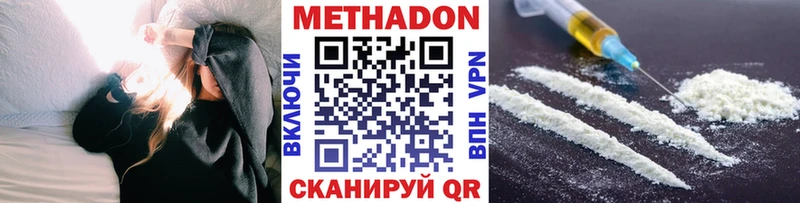 Метадон кристалл  hydra ONION  Кимры 